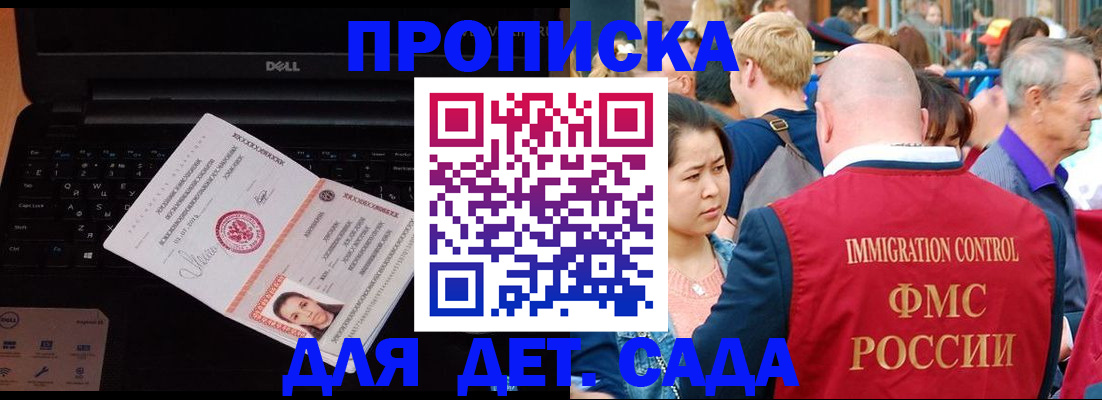 прописка 2025 в Яранске