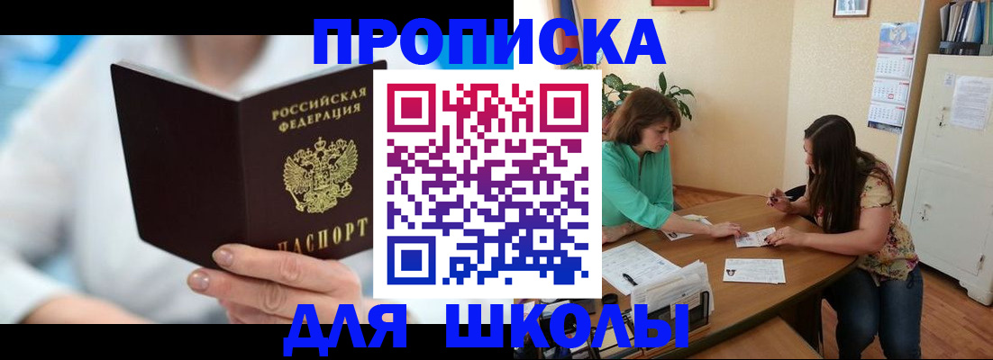 прописка иностранных граждан в Яранске