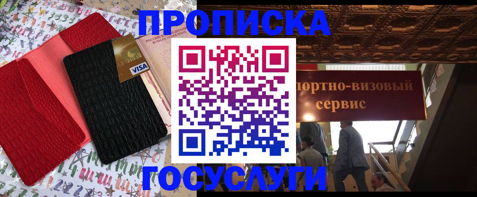 миграционный учет в Яранске
